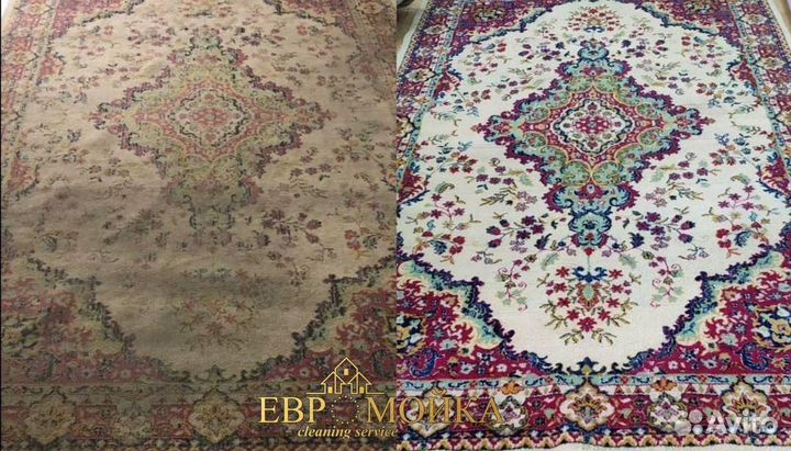 Стирка ковров