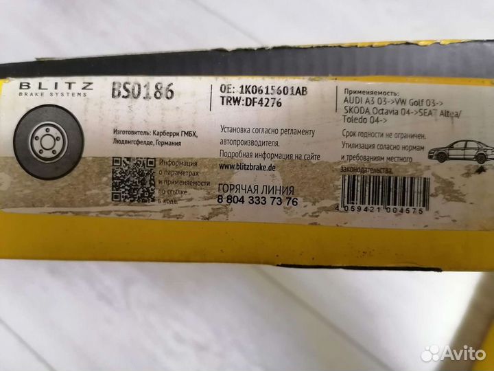 Тормозные диски задние Ауди.Шкода.Фольксваген.Сеат