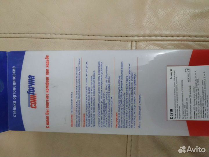 Ортопедические стельки новые