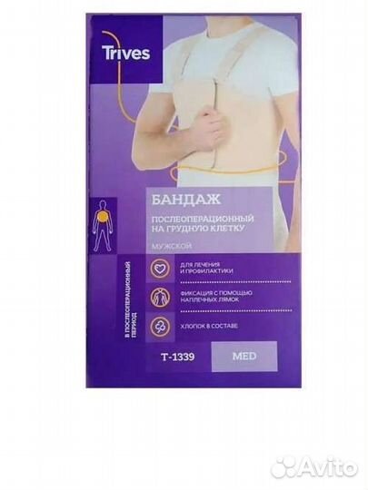 Бандаж на грудную клетку мужской Корсет