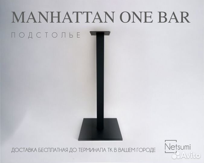 Подстолье 