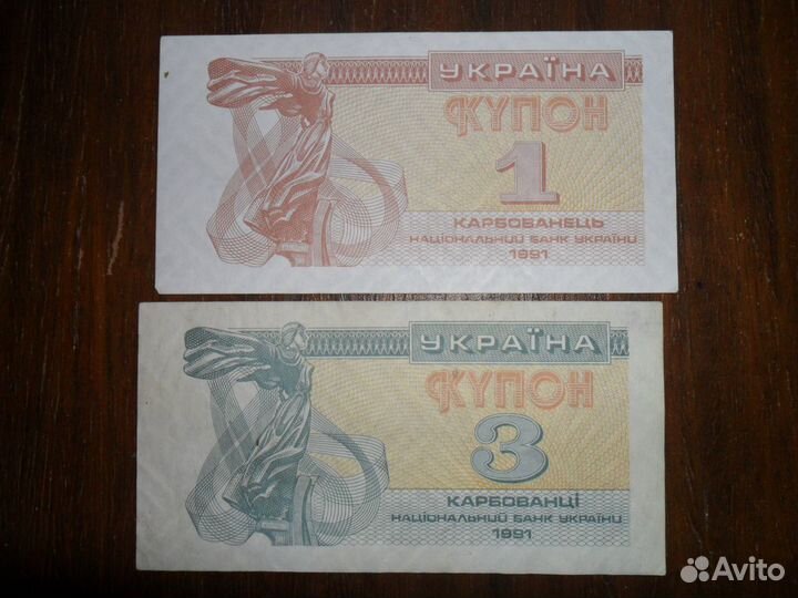 Купоны Украины 1991 г