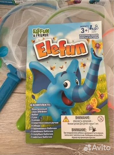 Игра напольная Слоник Элефан от hasbro