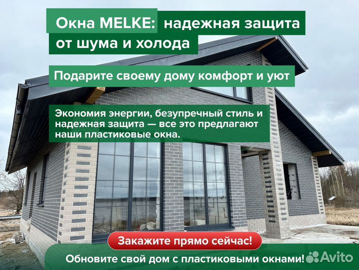 Пластиковые окна Rehau