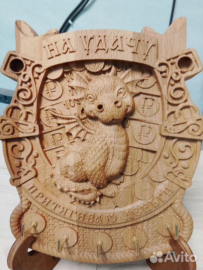 Ключница символ этого года