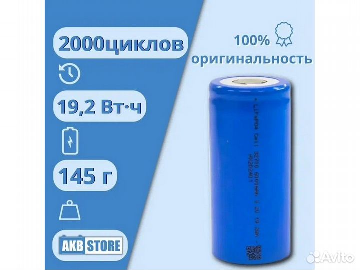 LiFePo4 аккумулятор 32700 3.2v 6ah