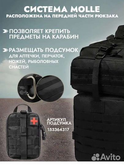 Рюкзак военный тактический