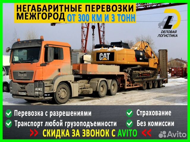 Аренда трала