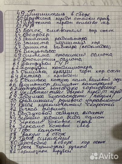Запчасти на Лифан 1,6 2011 года разбор