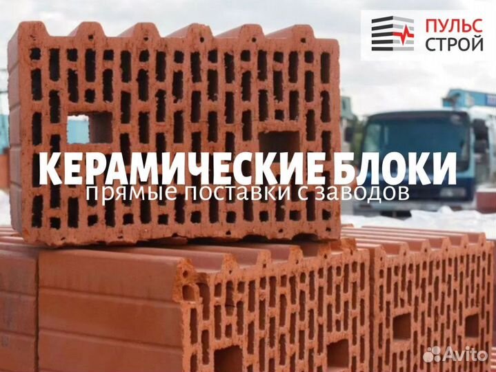 Керамический блок, теплая керамика Гжель/Porotherm