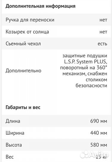 Автокресло Cybex Sirona plus