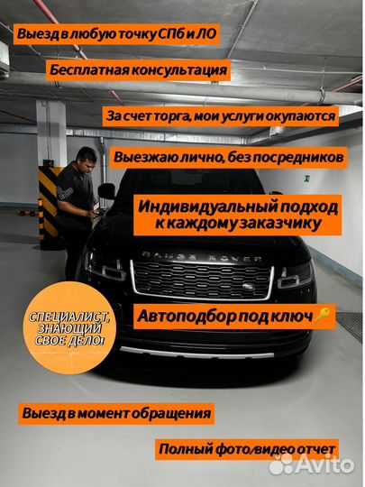 Автоподбор,Эндоскопия,Разовый осмотр,Автоэксперт