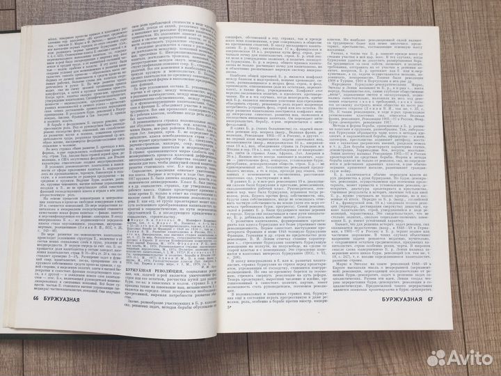 Философский Энциклопедический Словарь