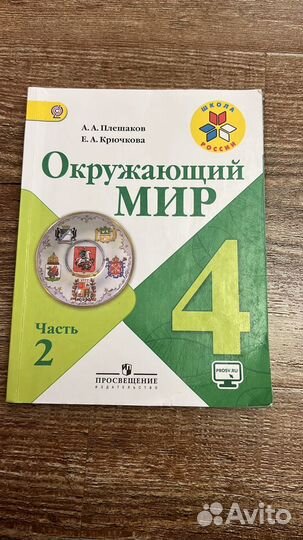 Учебники 4 класс