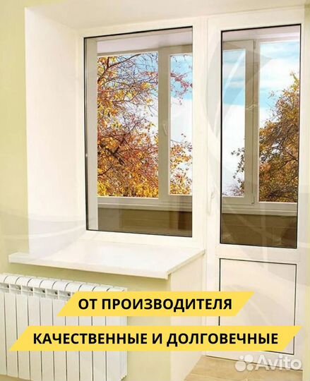 Пластиковые окна