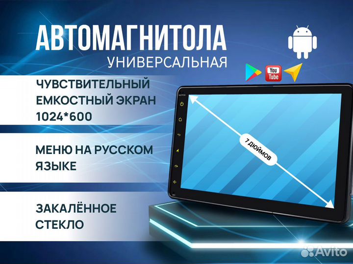Магнитола Android 2din универсальная