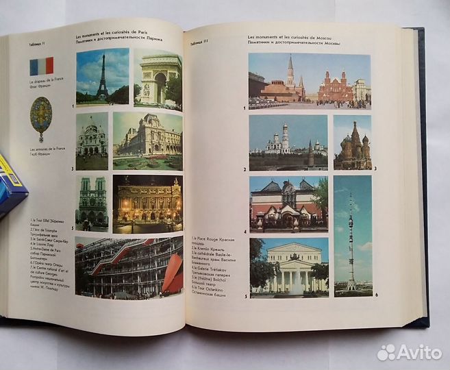 Словарь французско-русский и русско-французский