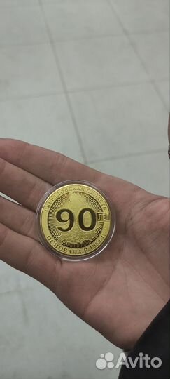 90 лет свердловской области