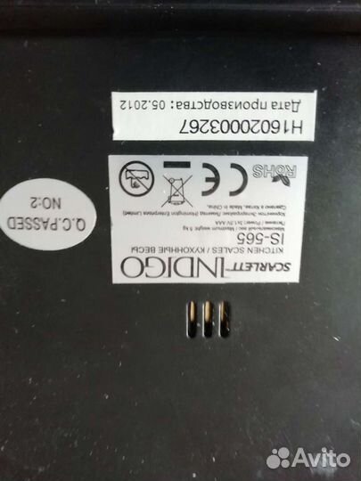 Весы для кухни