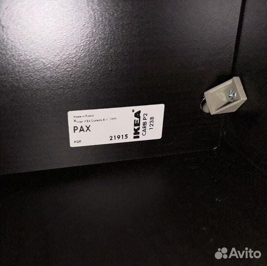 Шкаф IKEA Pax