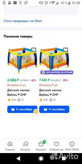 Детский Игровой манеж Babies P-2HP