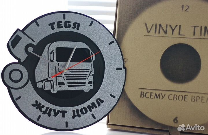 Оригинальный подарок.Настенные часы Тебя ждут дома