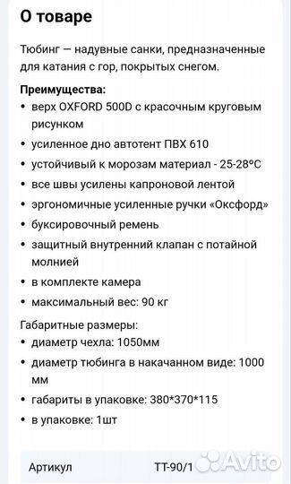 Тюбинг/ватрушка 95 см