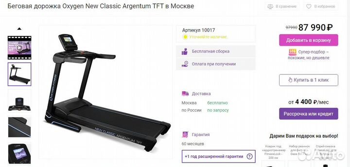 Беговая дорожка Oxygen New Classic Argentum TFT