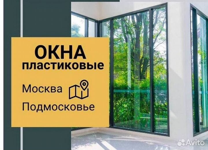 Остекление лоджий