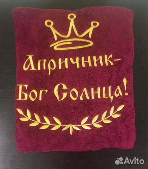 Красивый махровый халат с именной вышивкой