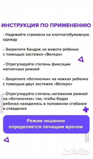 Стремена Павлика