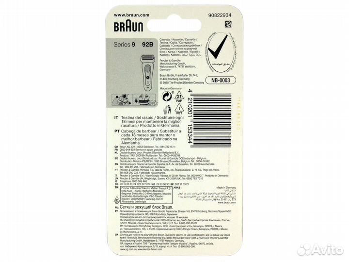 Бритвенная кассета для бритвы Braun 9 серии, 92B