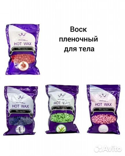 Воск для депиляции Konsung