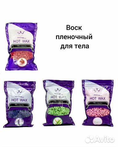 Воск для депиляции Konsung