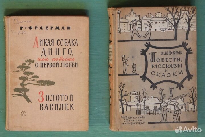 Винтажные Книги 50-60х. годов