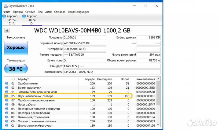Внешний диск Western Digital My Book 1Tb H1U-00