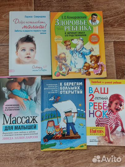 Книги для родителей, мам, беременных