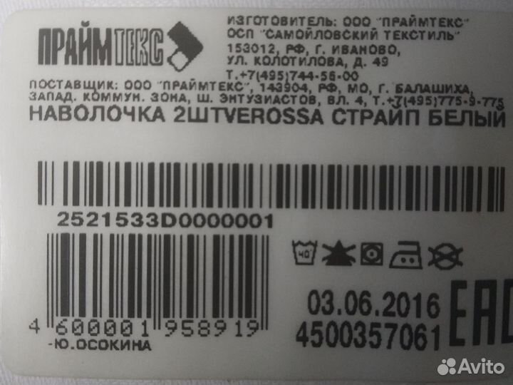 Наволочки(2) 50х70