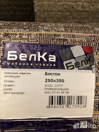 Ковровые изделия