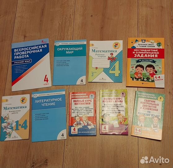Учебники, рабочие тетради 4 класс школа россии