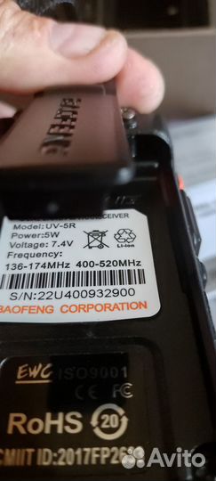 Рация Baofeng UV-5R