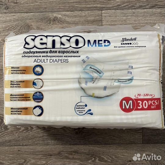 Подгузники для взрослых сенсо мед М