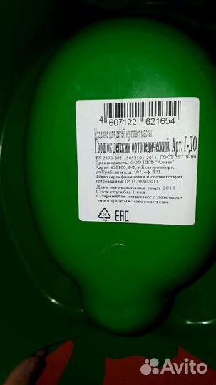 Горшок и накладка на унитаз, новые