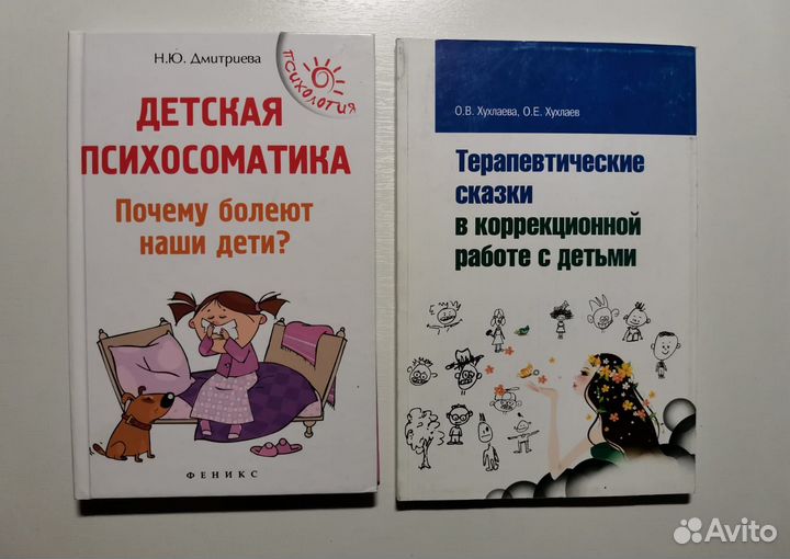 Книги по детской психологии