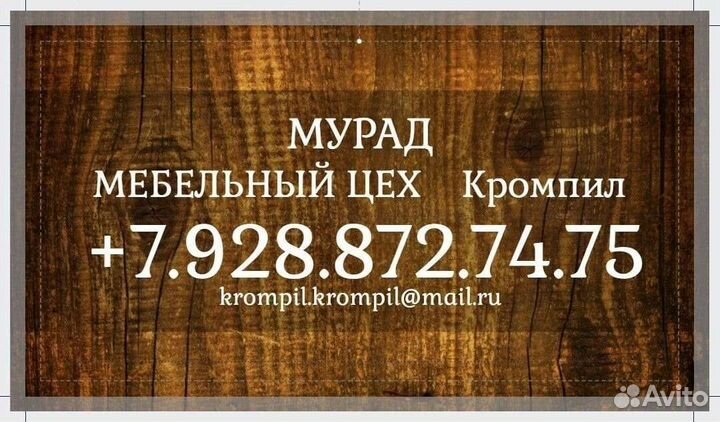 Кухонный гарнитур кухня шкаф модуль