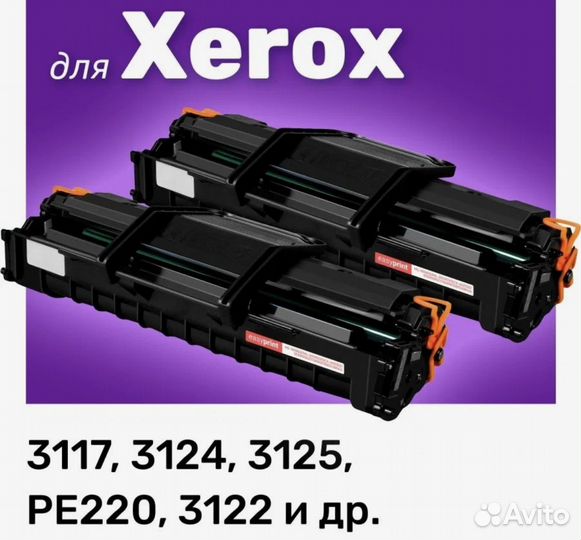 Картридж для принтера Xerox Phaser 3117