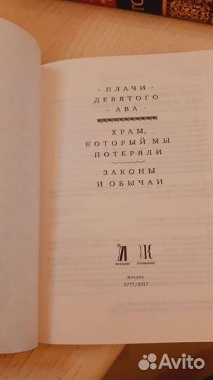 Еврейская Книга Законы и обычаи