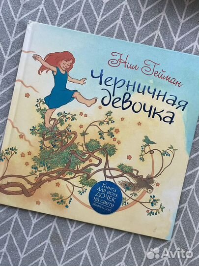 Детская книга 