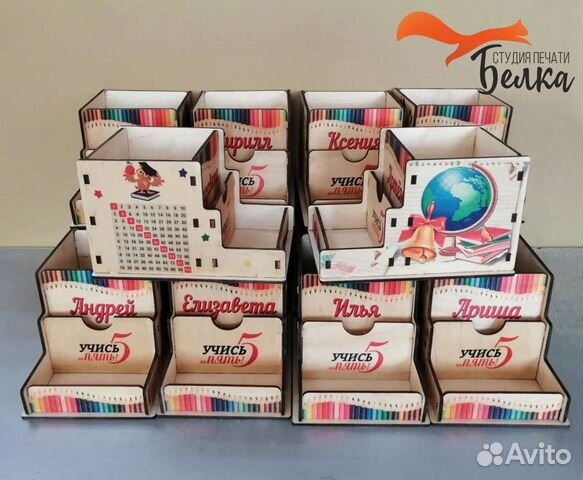 Органайзер школьнику