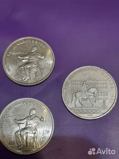 Юбилейные рубли СССР 1961 1991